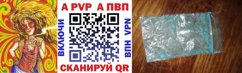 Альфа ПВП Соль  хочу   Горячеводский 