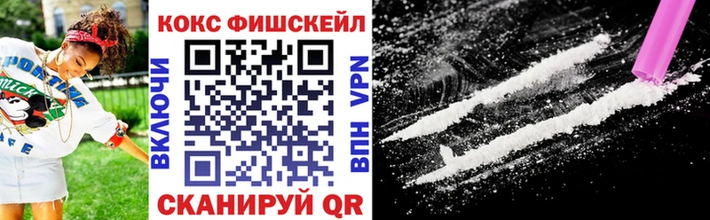 mega как зайти  где продают наркотики  Горячеводский  Cocaine FishScale 
