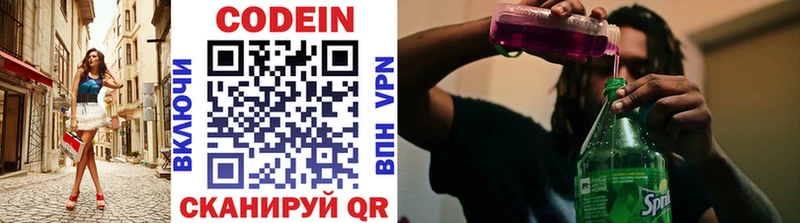 Кодеин Purple Drank даркнет как зайти Горячеводский