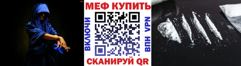 Мефедрон mephedrone  блэк спрут ТОР  Горячеводский 